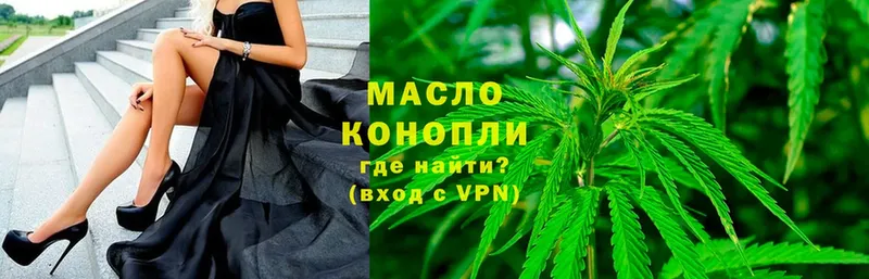 ТГК гашишное масло  наркошоп  Харабали 